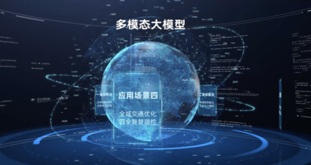 AI交通大腦驅動未來，隧道股份中城交科技賦能城市智慧治理