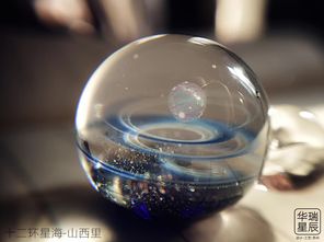 十二環星海