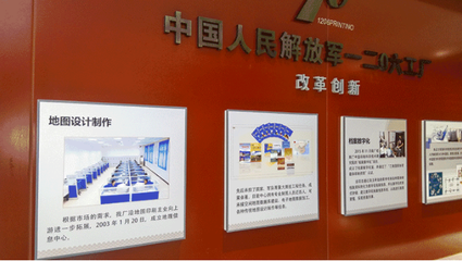 智能+綠色 點亮百年〇六新征程