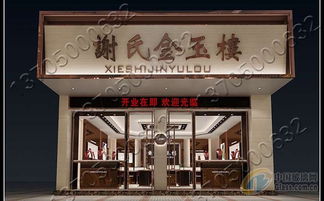 報價 供應商 圖片 福州飾品工藝品手表展柜制作廠