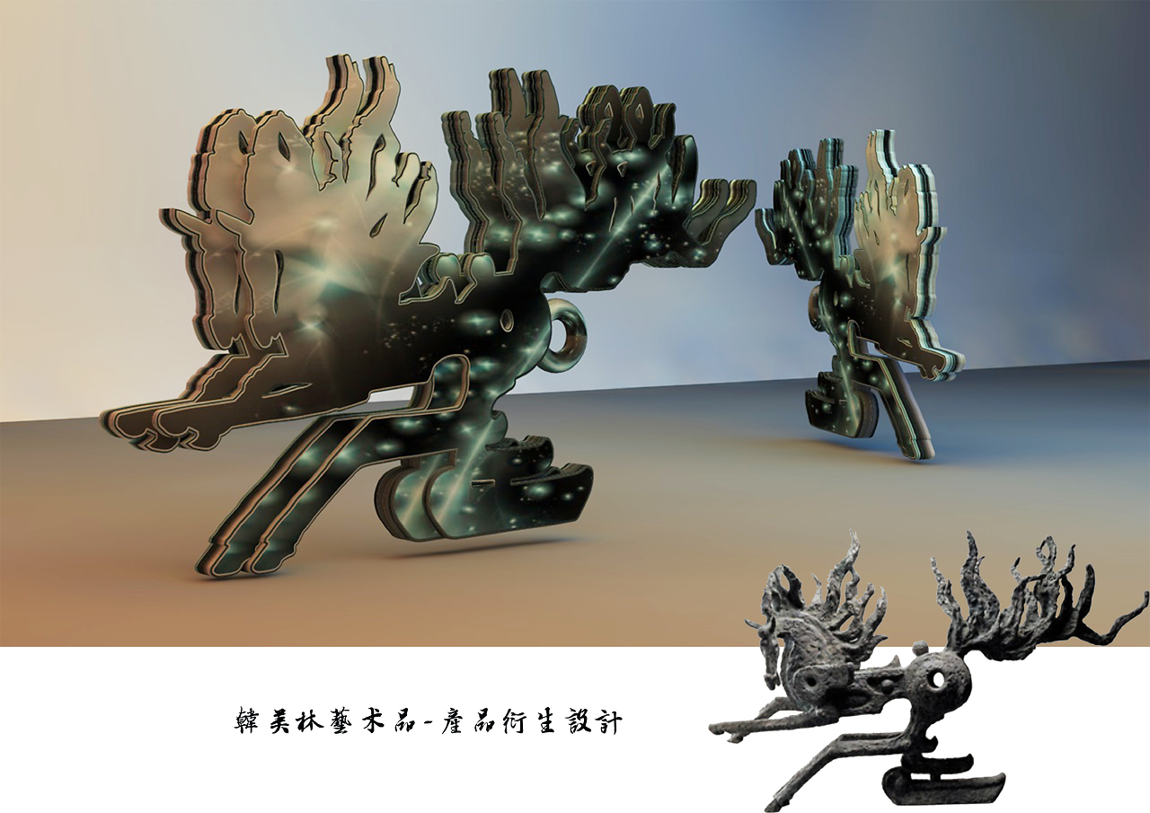 韓美林藝術品--衍生品產品設計